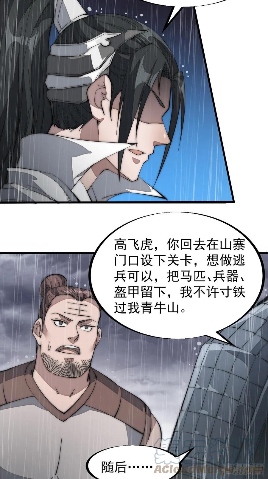 第一百三十话：无力回天8