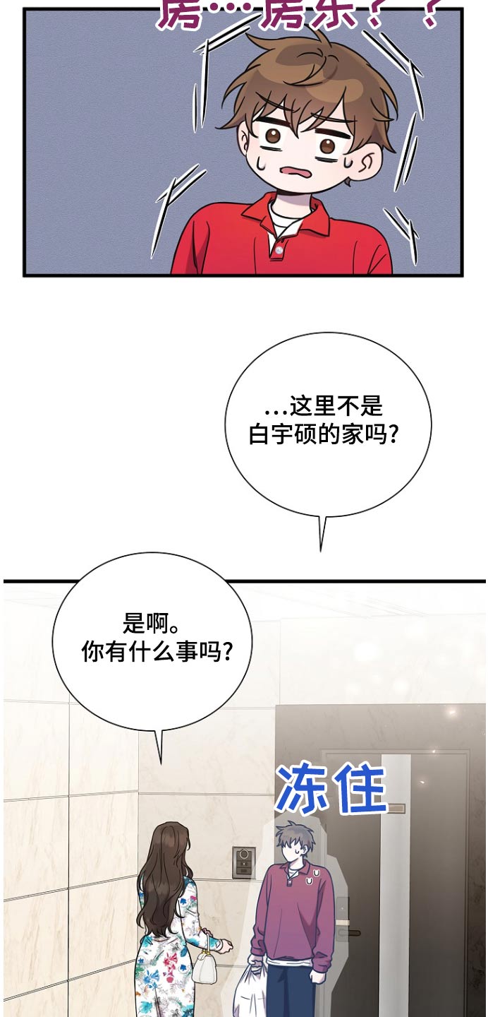 第91话3