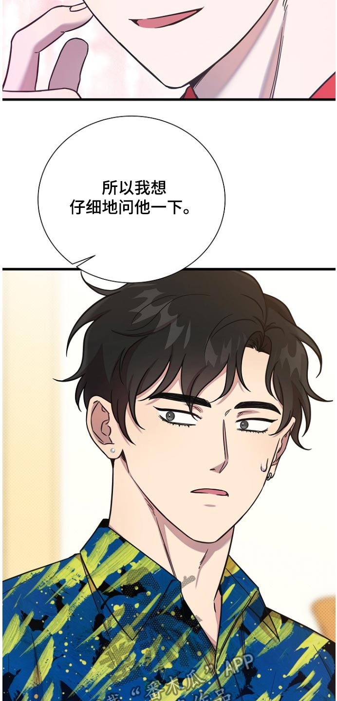 第91话6