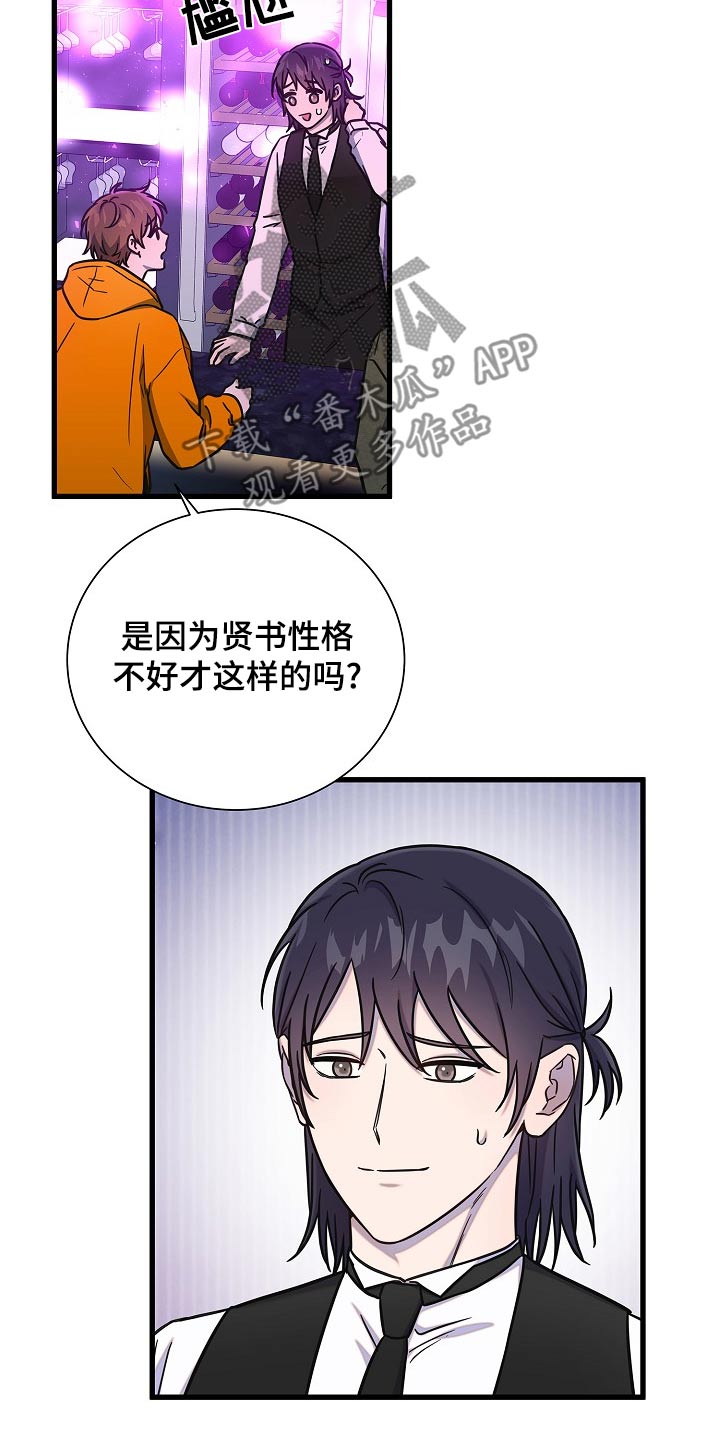 第81话2