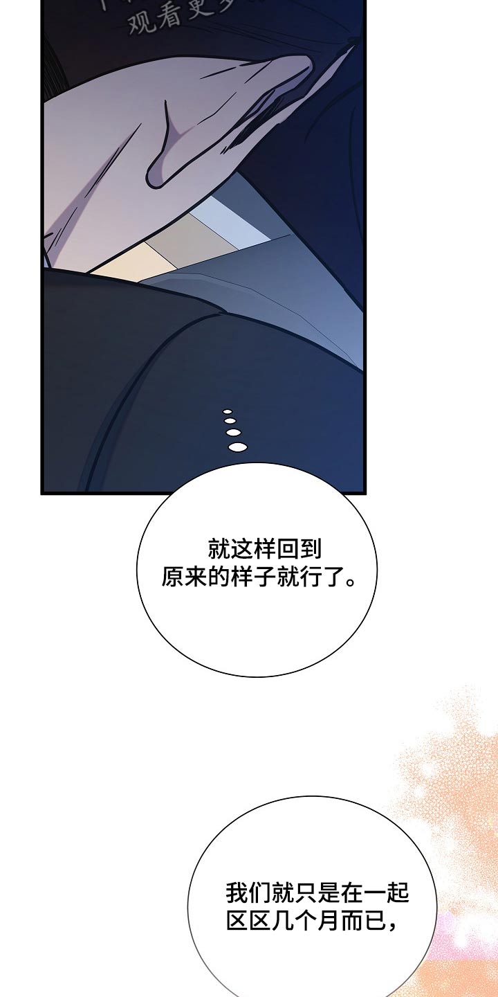 第81话6