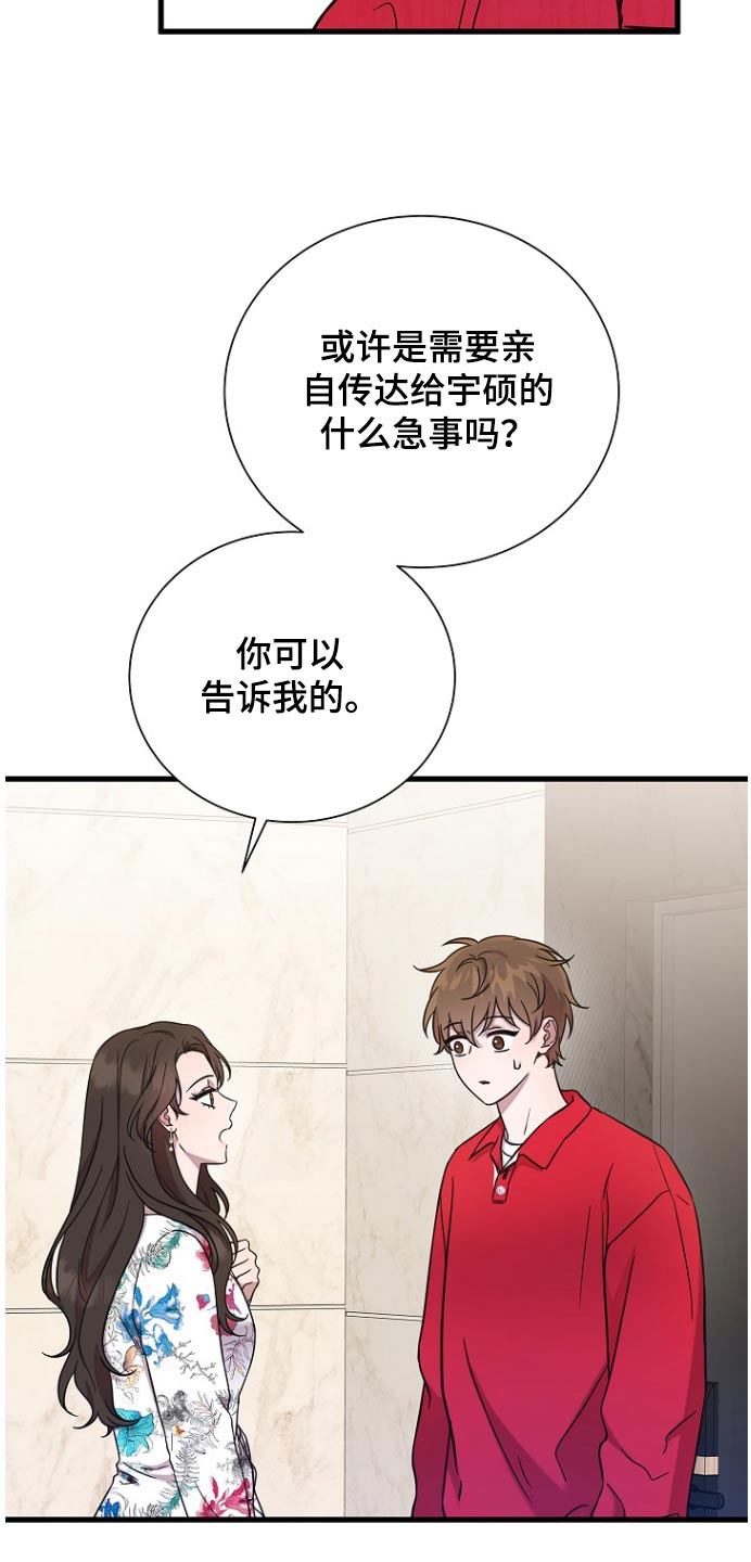 第91话7