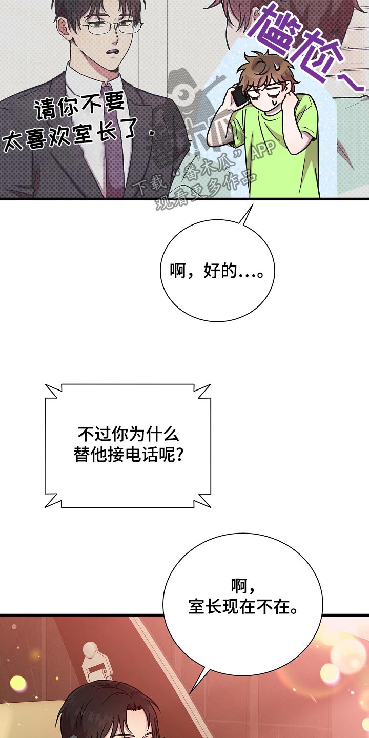 第74话7