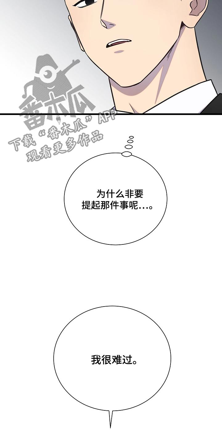 第75话8