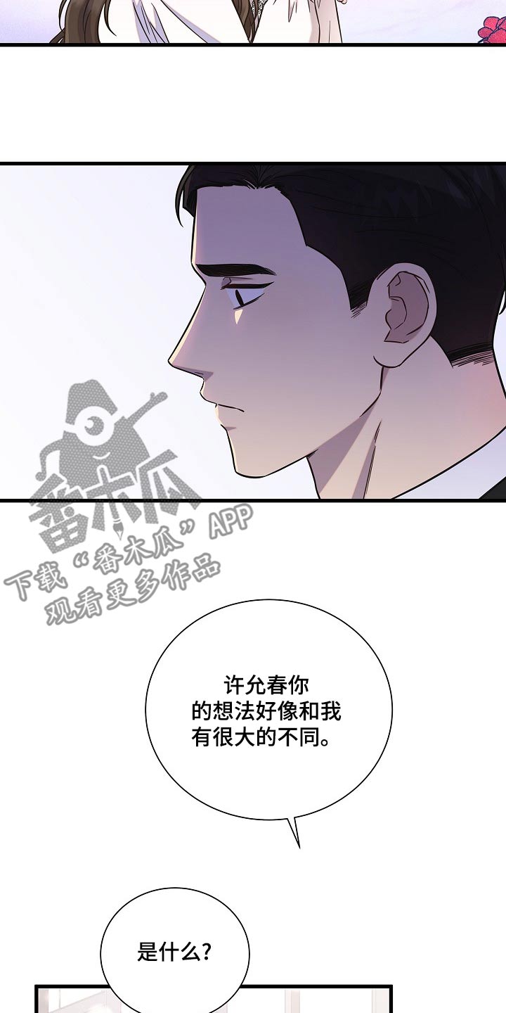 第75话7