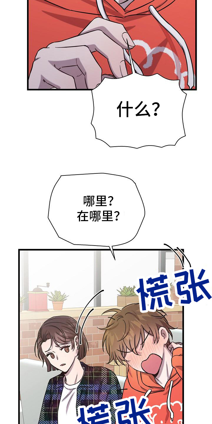 第37话2