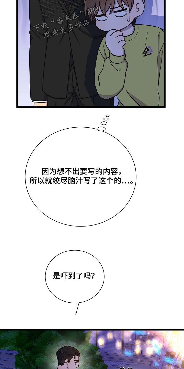 第69话9