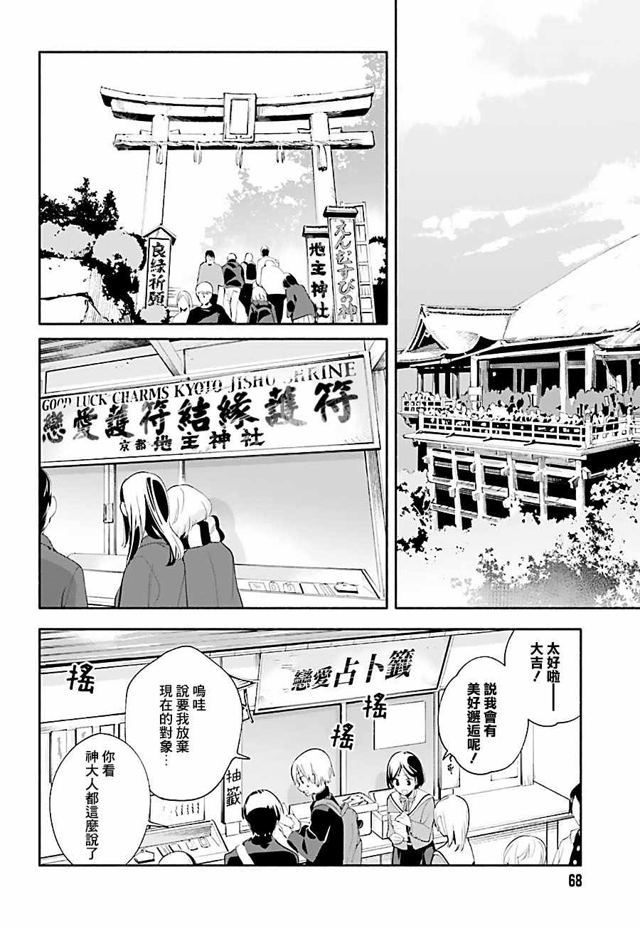 第37话9