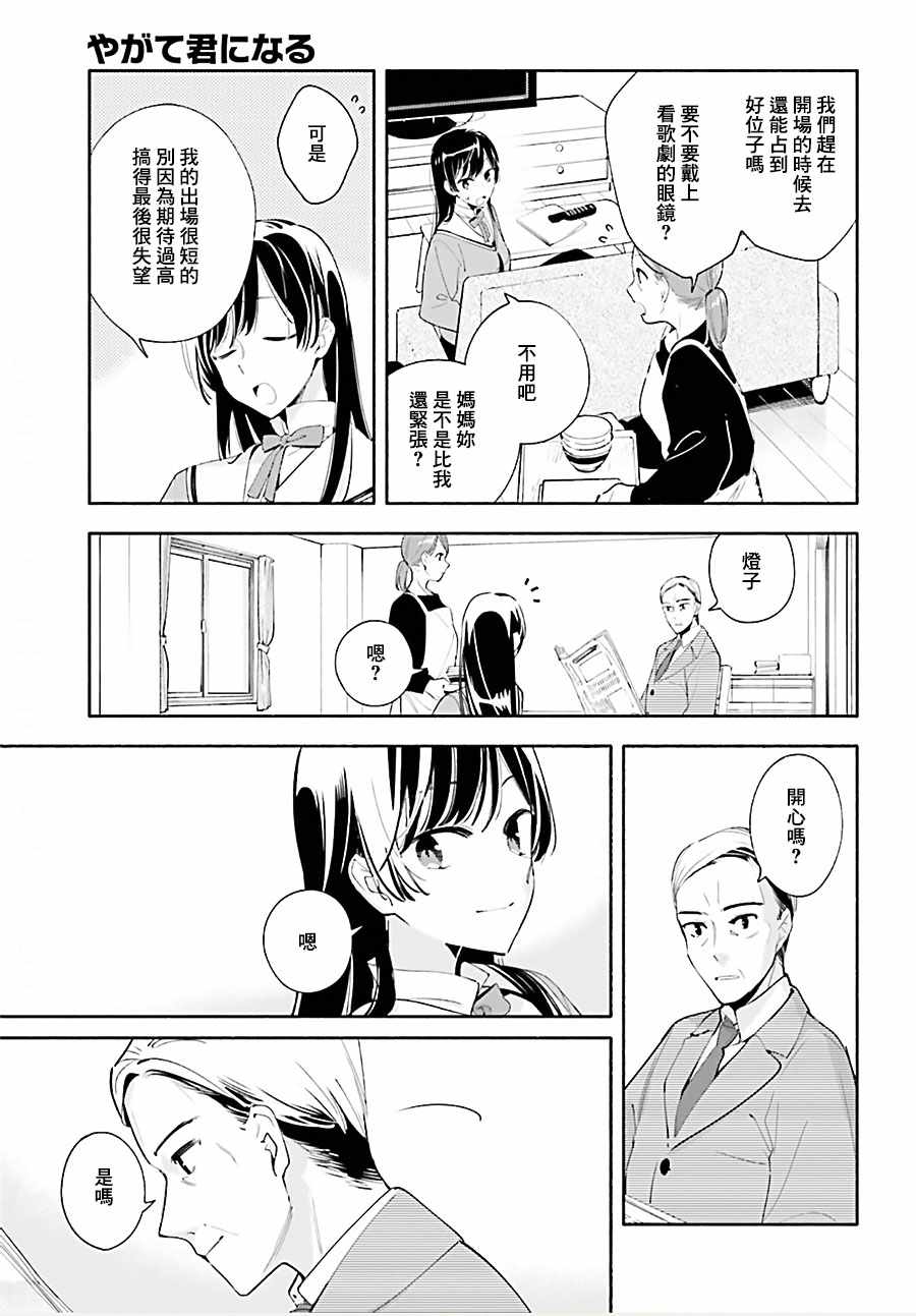 第43话6