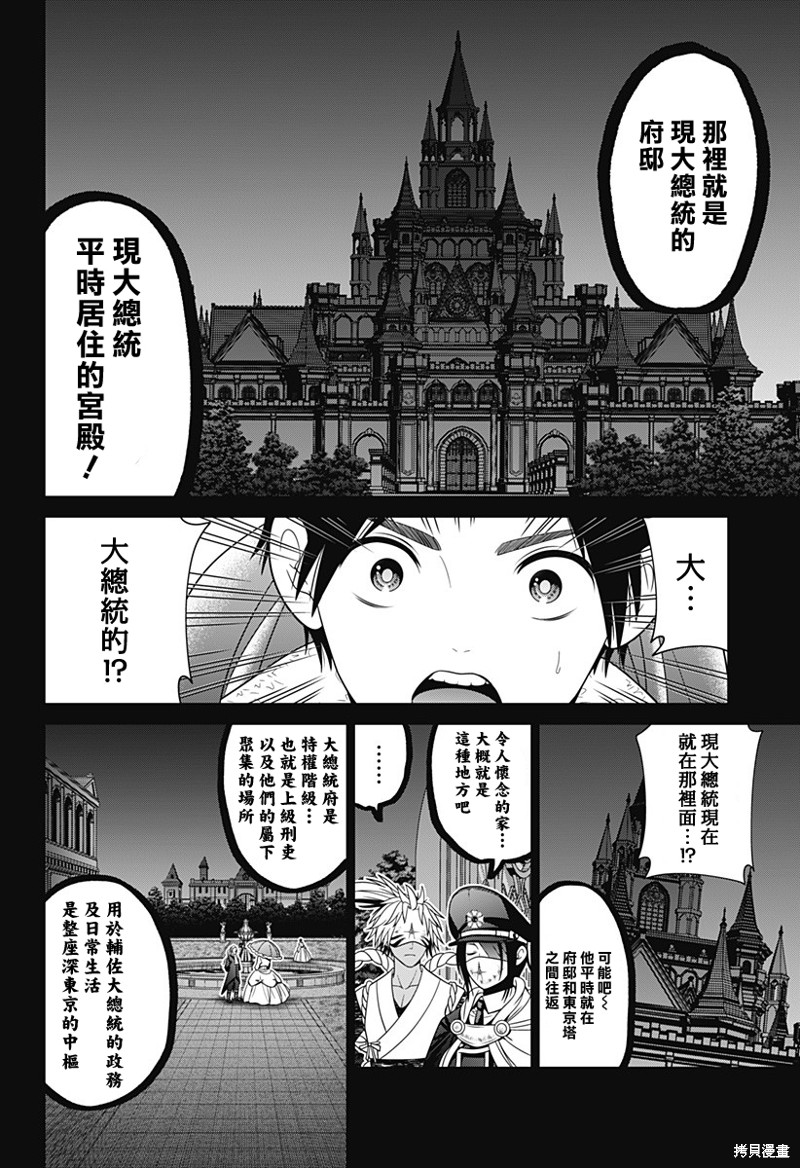 第57话9