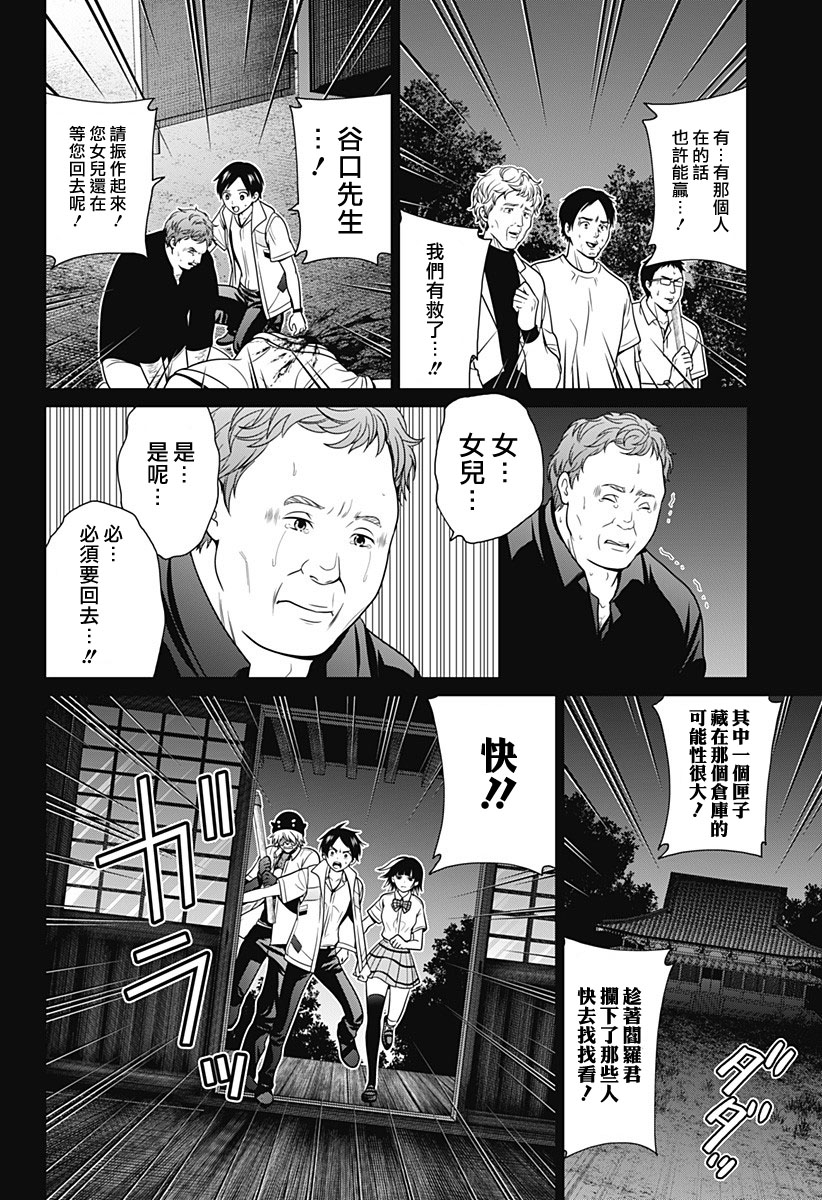 第34话9