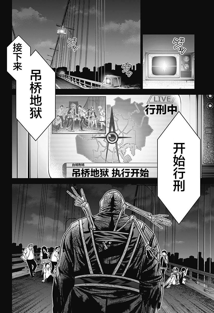 第3话1