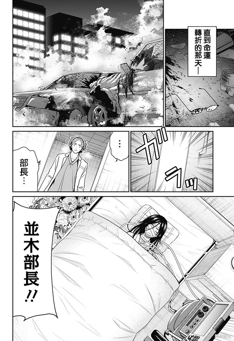 第44话9