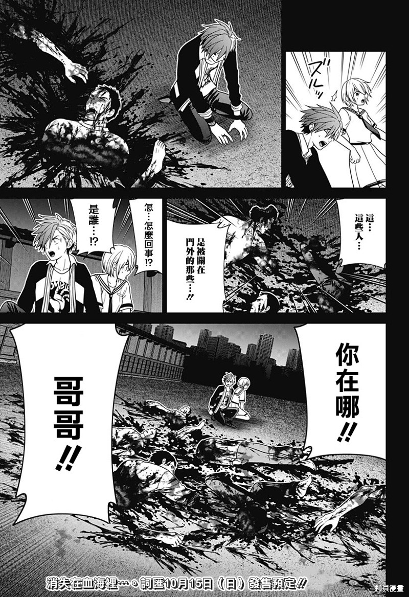 第55话2