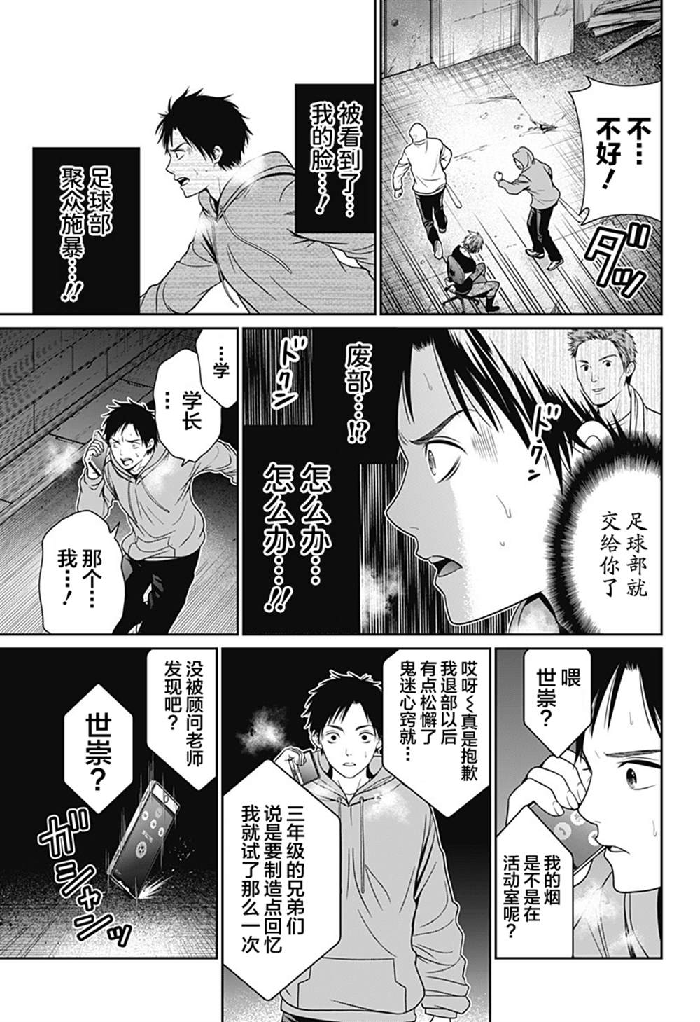 第20话 朋友0