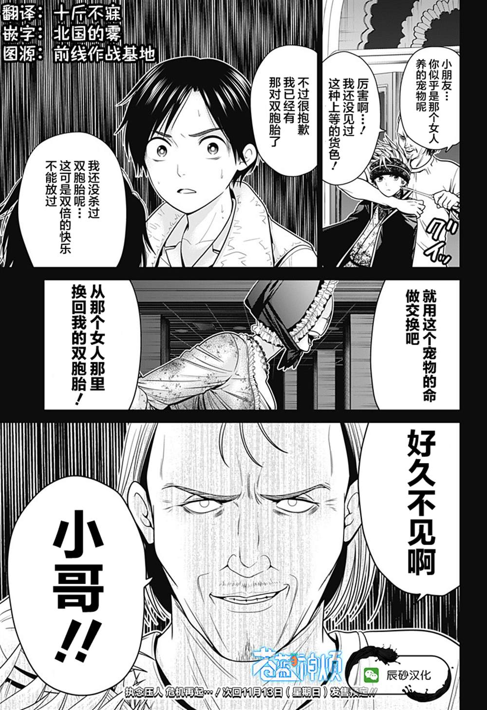 第20话 朋友2