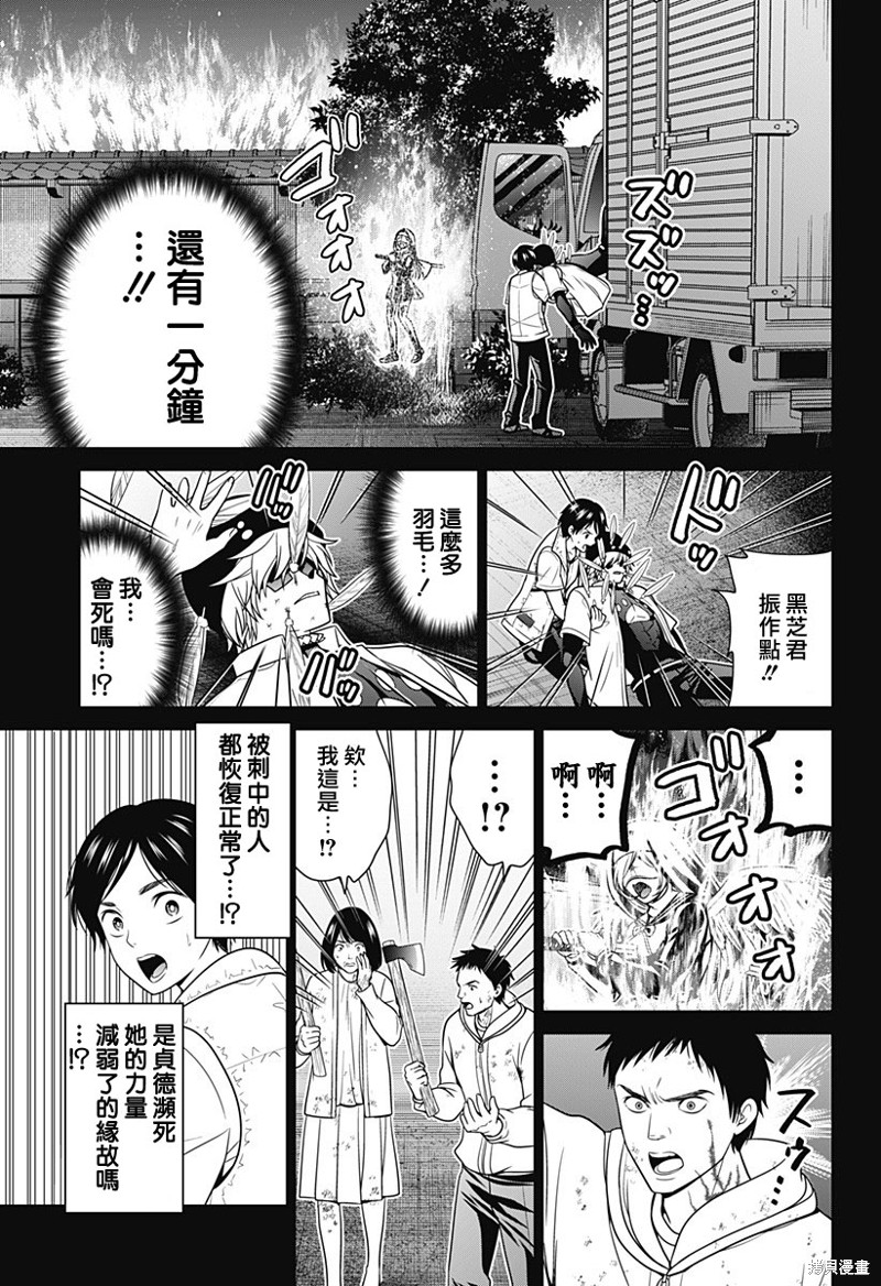 第37话2