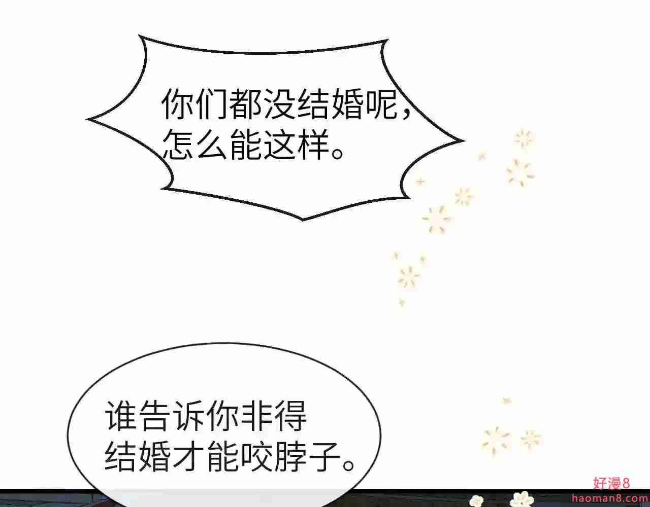 第16话你亲的还不够多吗7