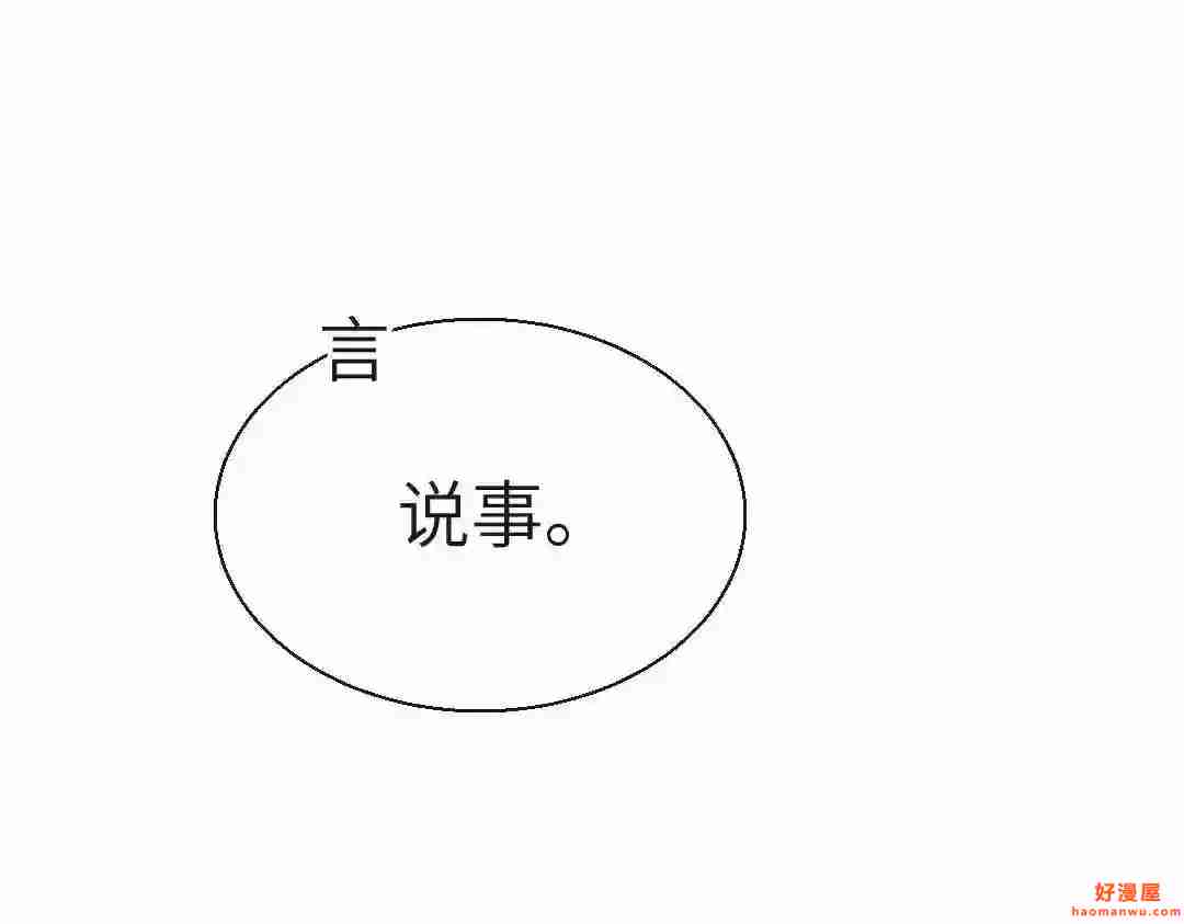 第28话笨蛋鱼子,等着我8