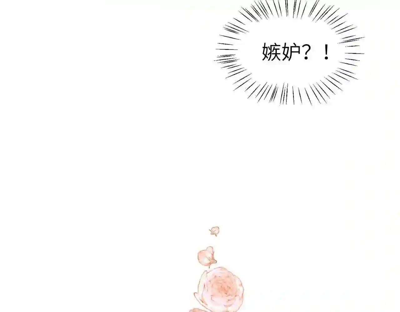 第10话他这是吃醋了吧8