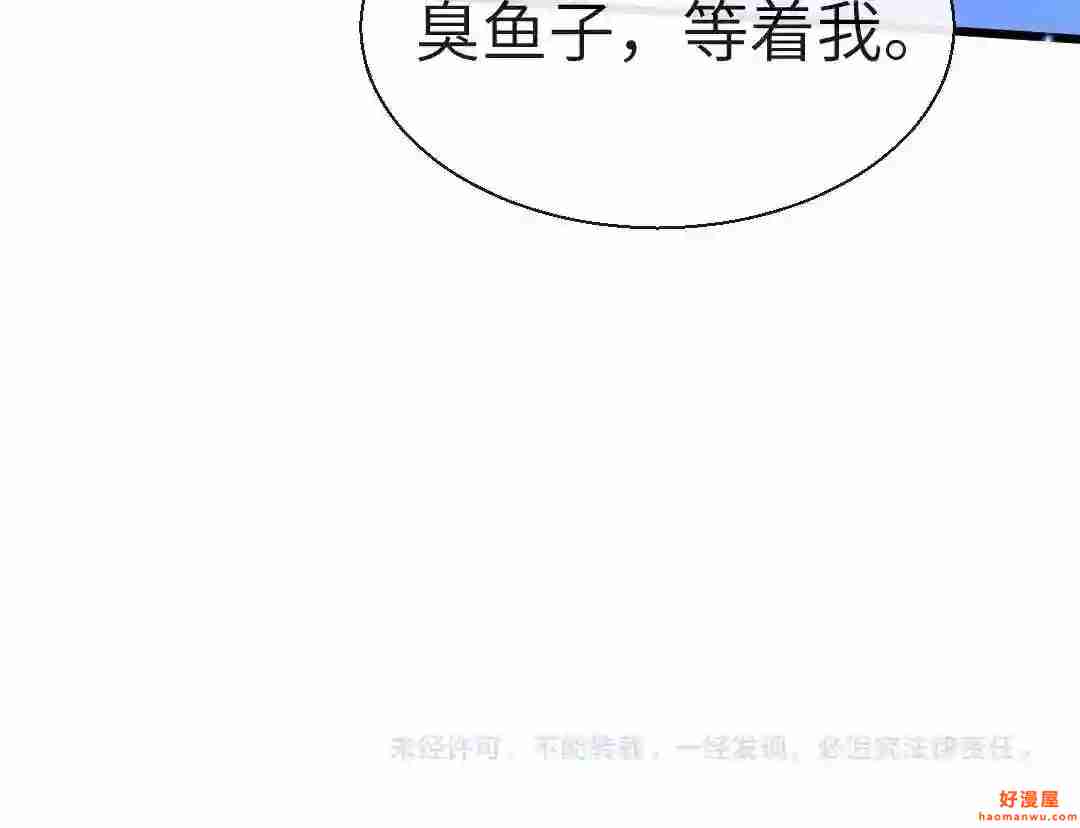 第28话笨蛋鱼子,等着我5