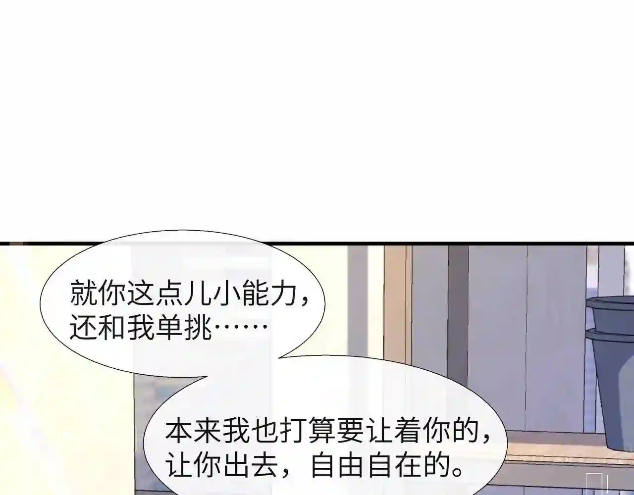 第7话你说你喜不喜欢我3