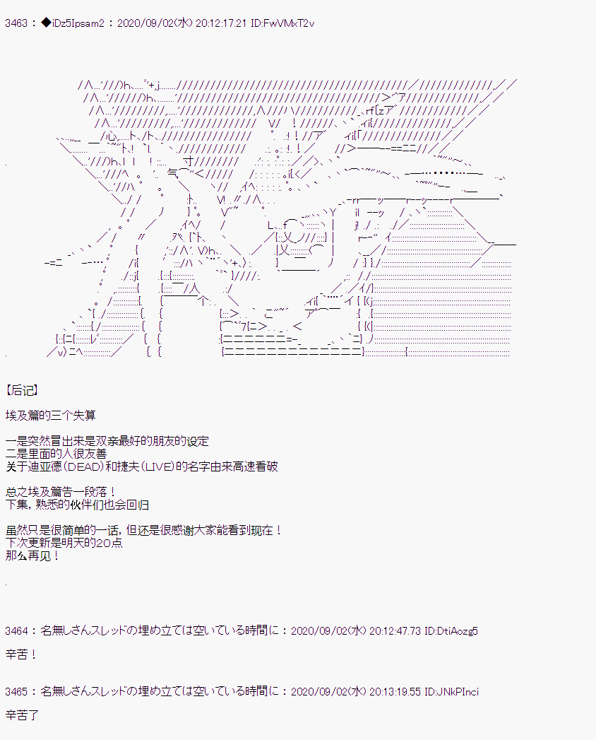 第二章 第48话2