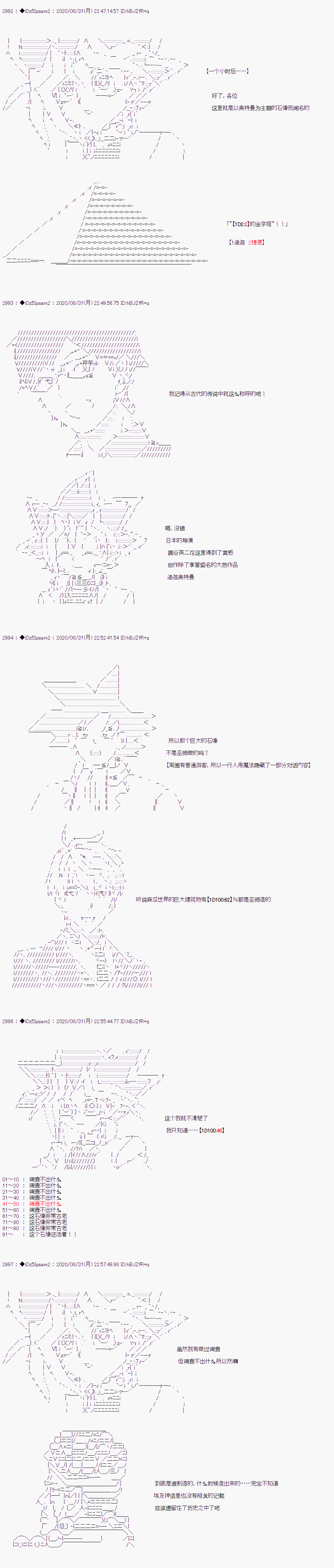 第二章 第46话5