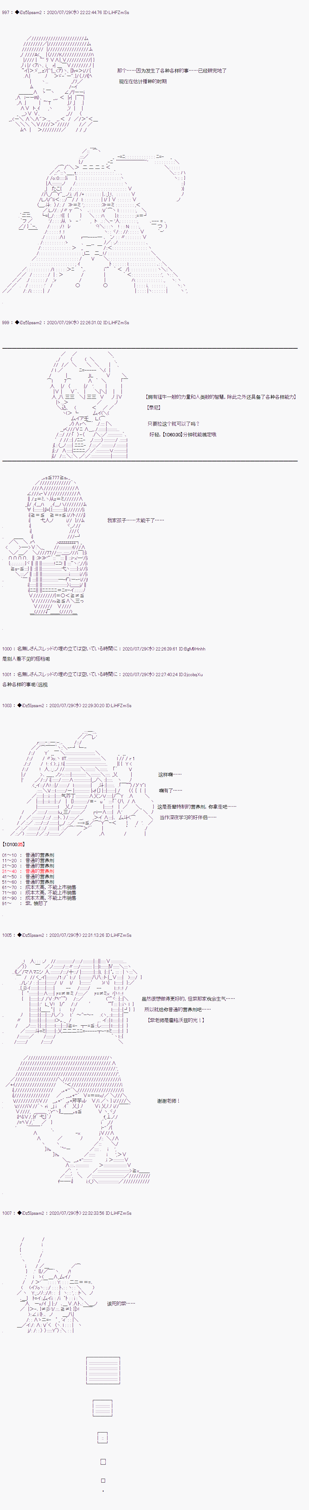 第二章 第03话4