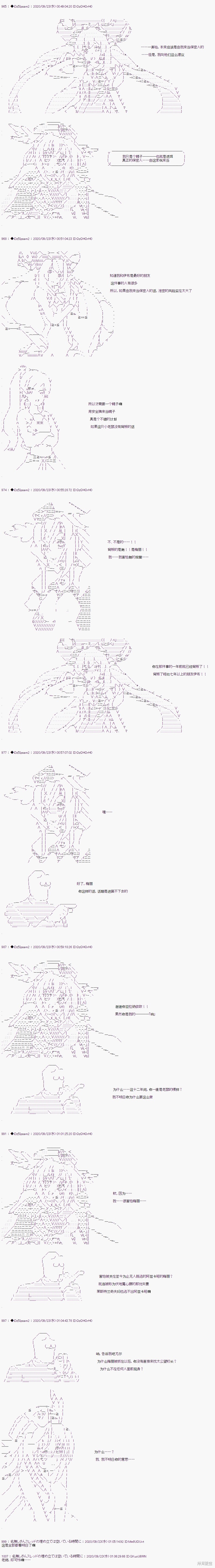 03章29话7