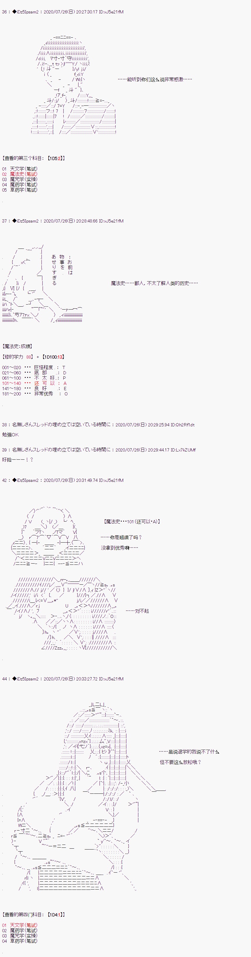 第二章第01话3