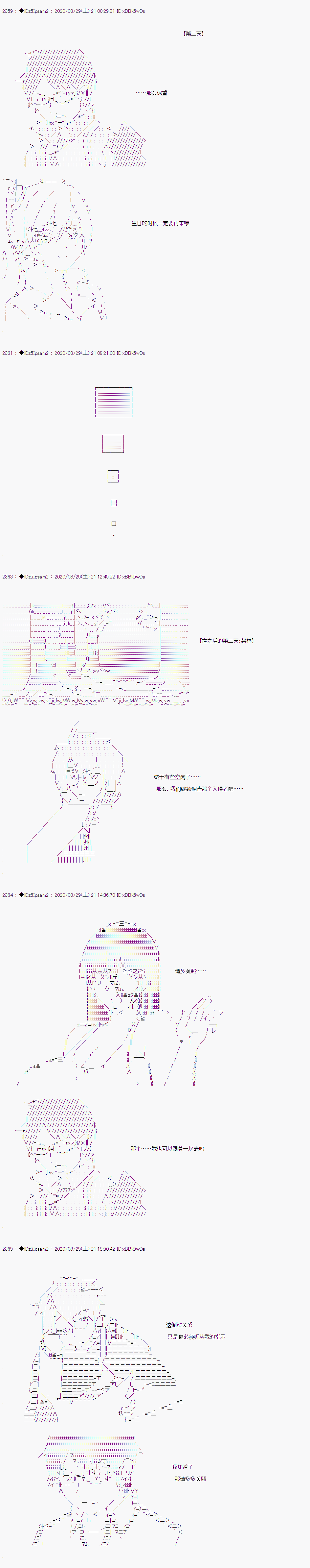 第二章 第43话4