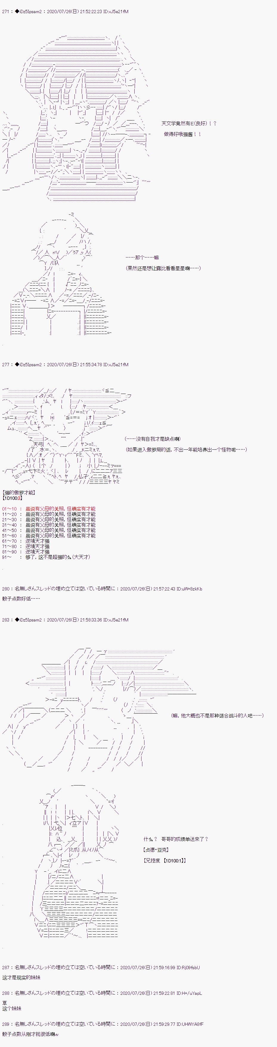 第二章第01话5