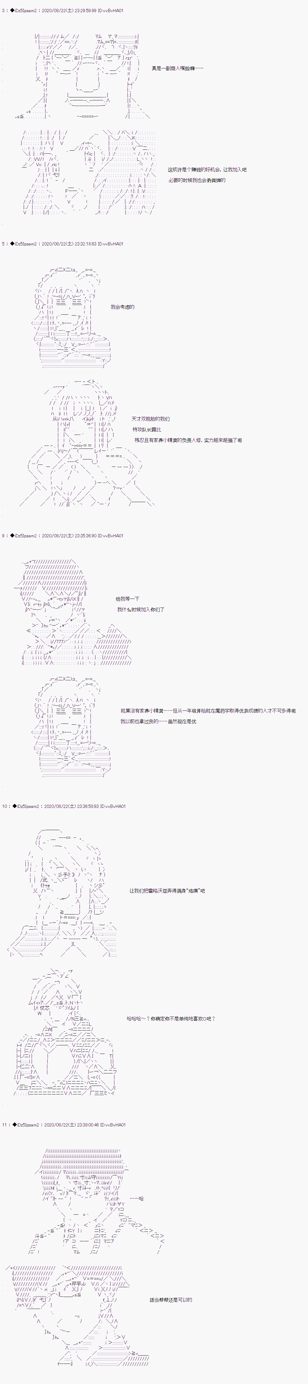 第二章 第34话1