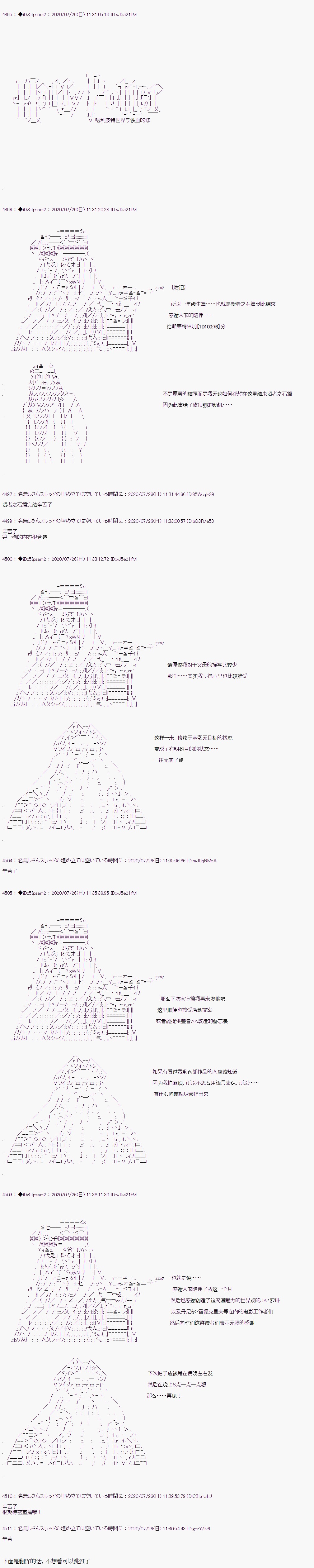 第36话6