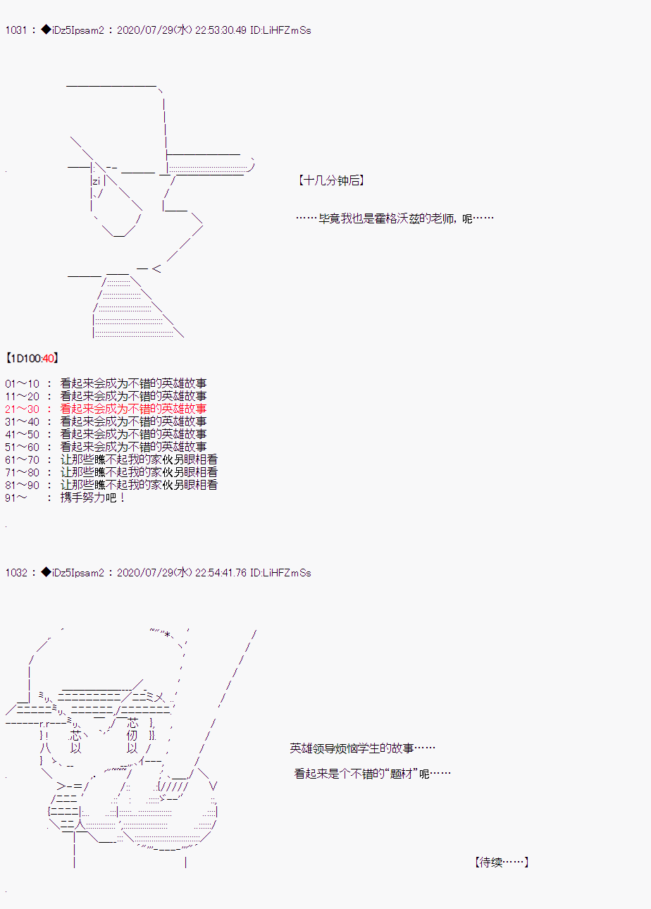 第二章 第03话7