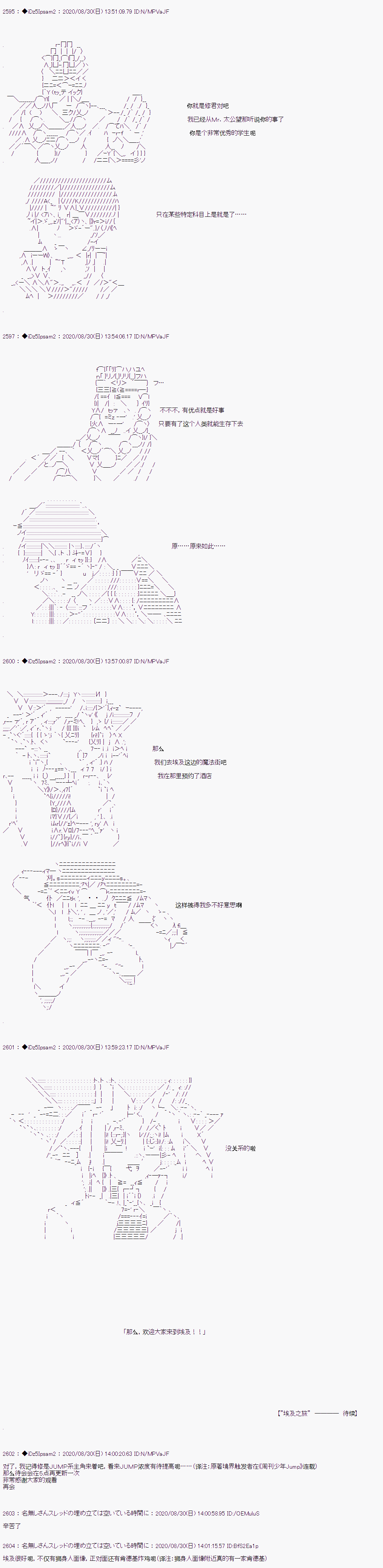 第二章 第44话8