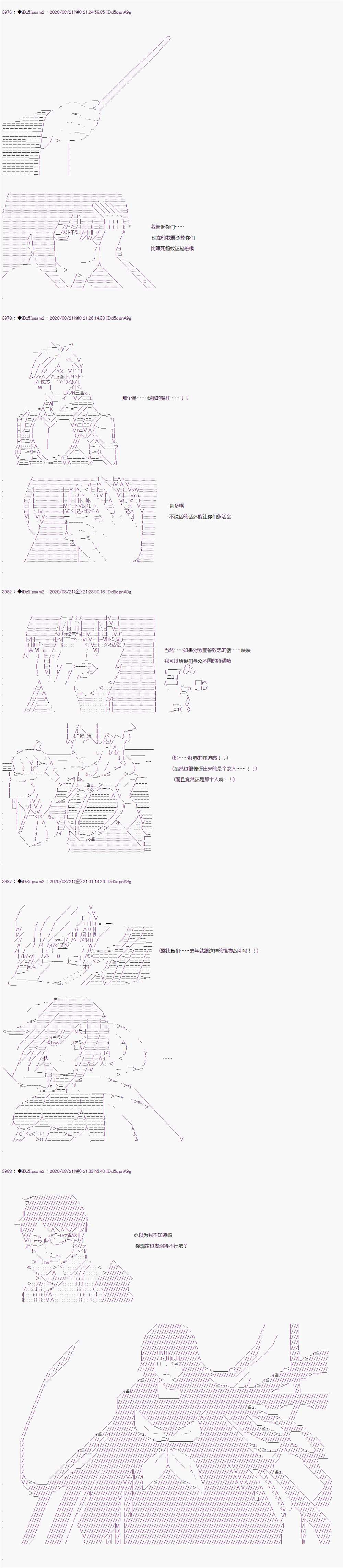 第二章 第31话6