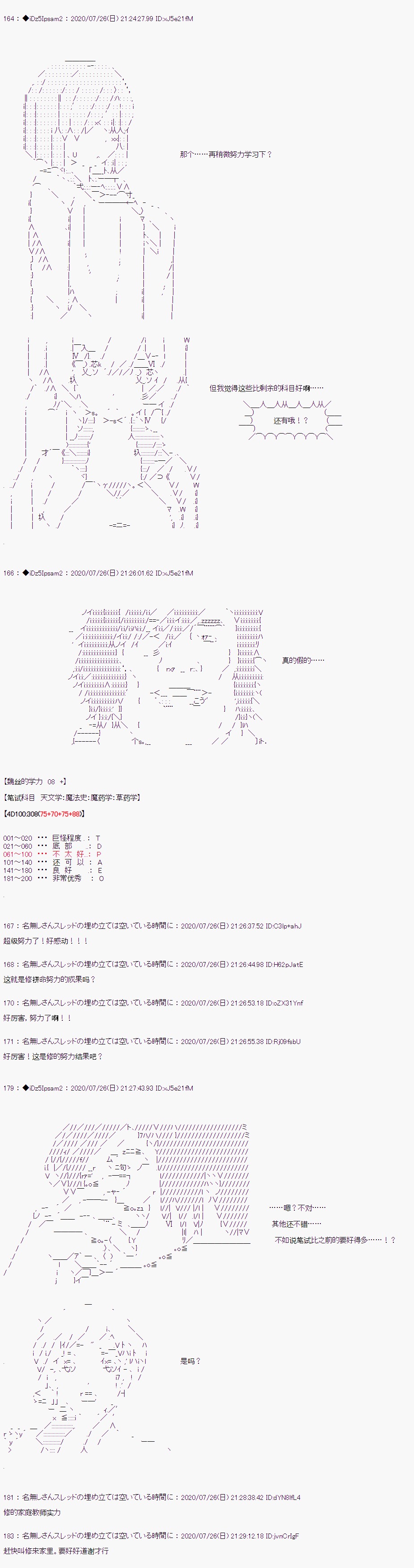 第二章第01话0