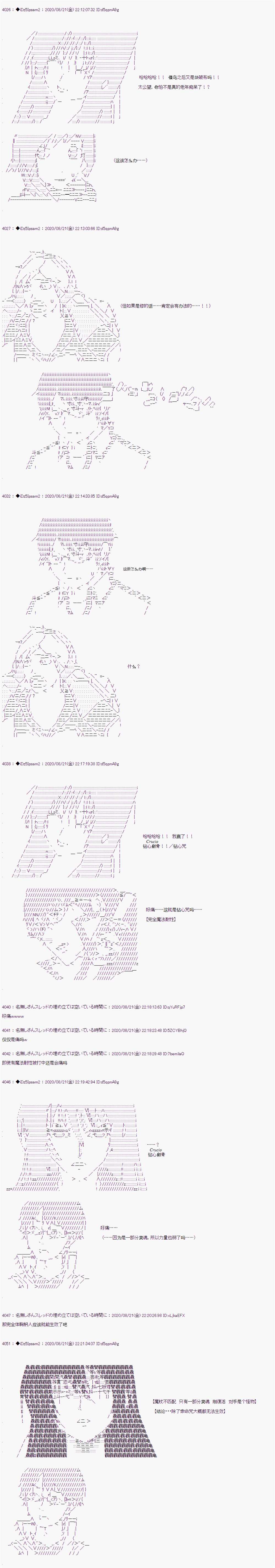 第二章 第31话0