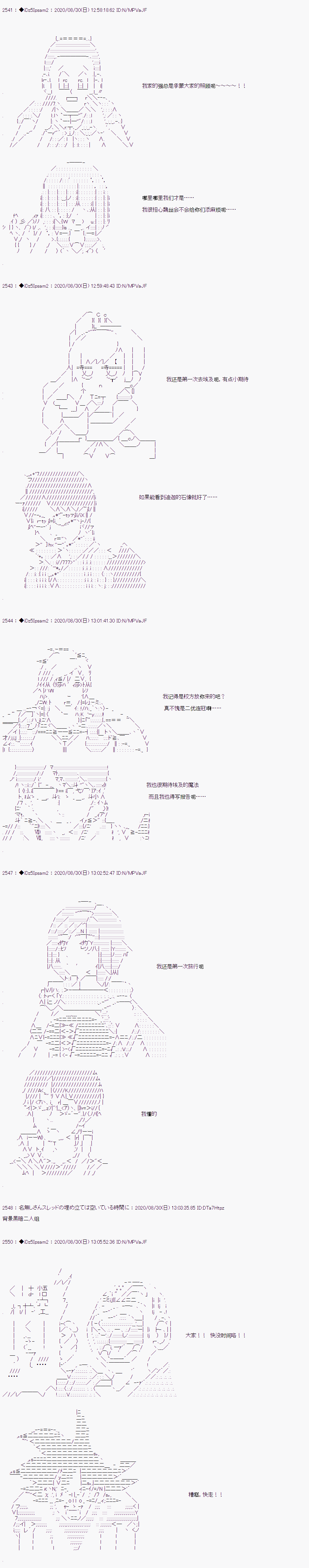 第二章 第44话3