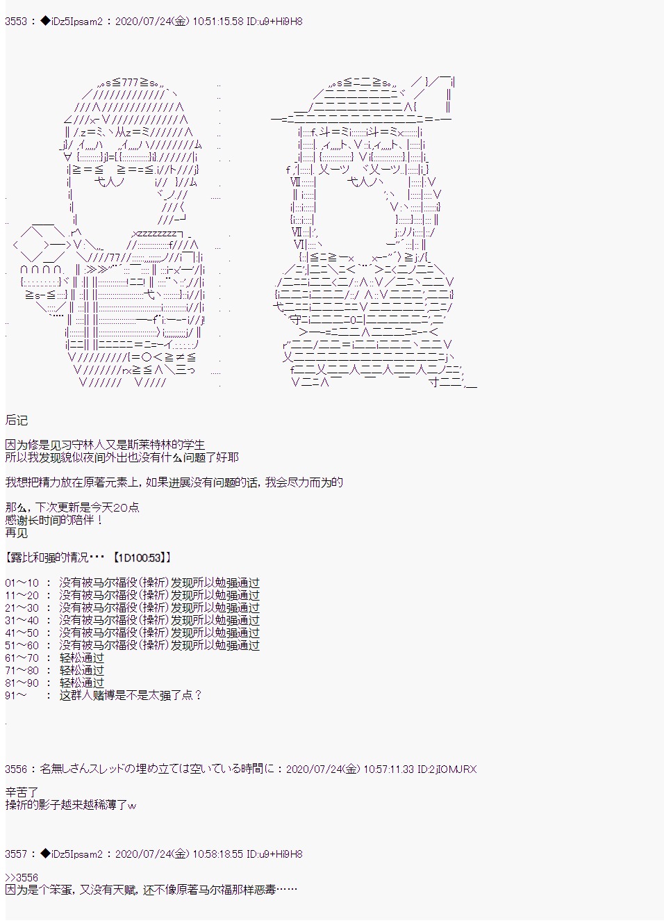 第32话3