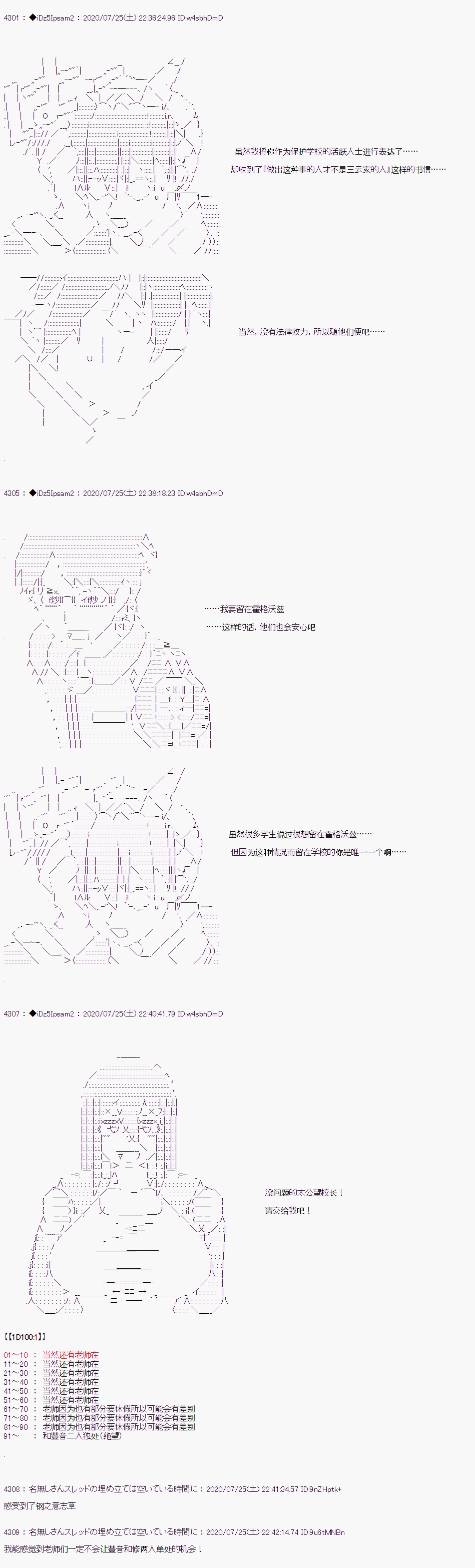 第35话7