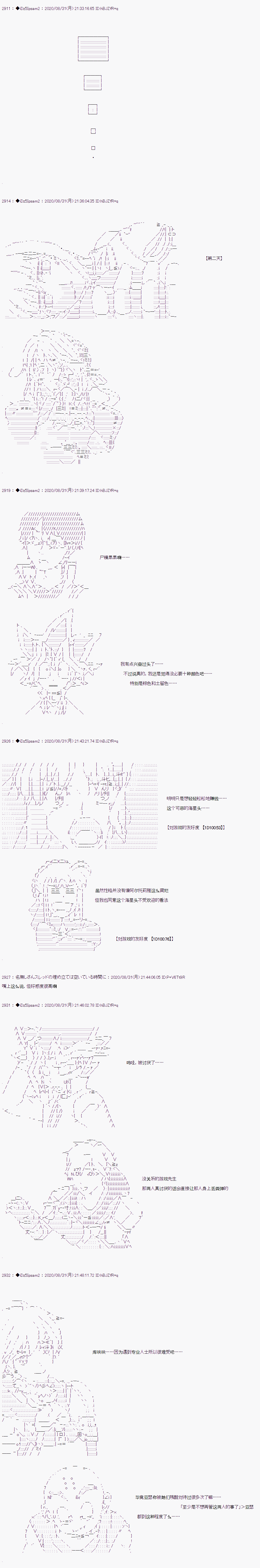 第二章 第46话9