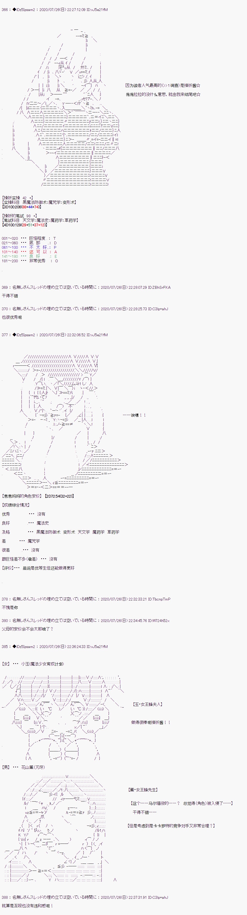 第二章第01话9