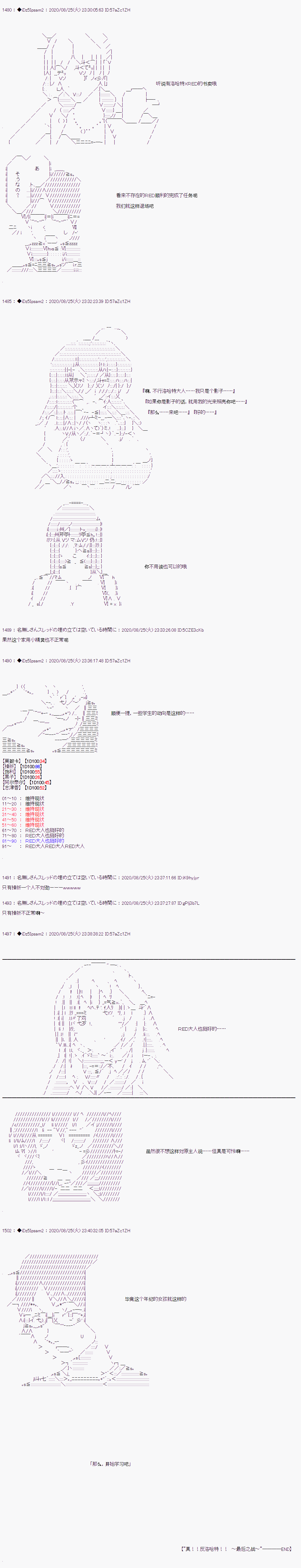 第二章 第39话6