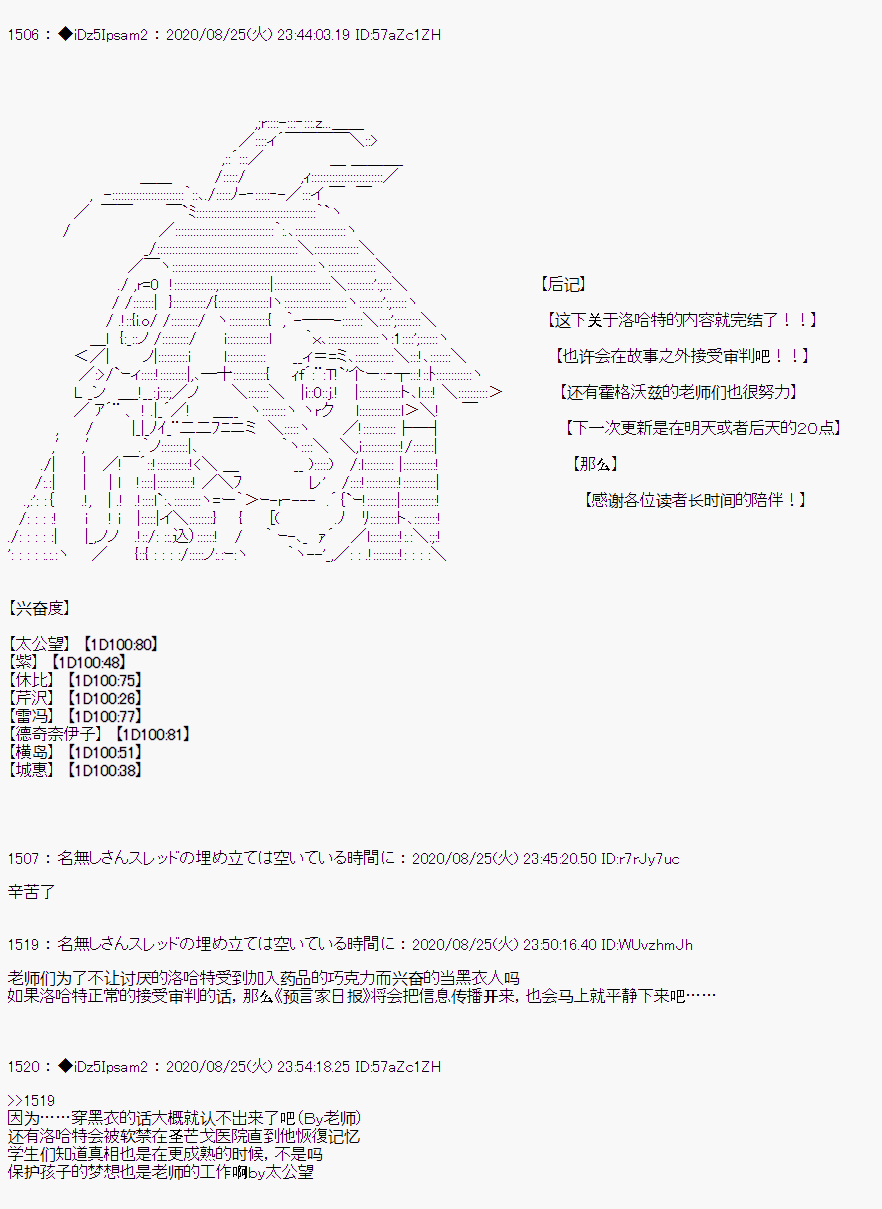 第二章 第39话7