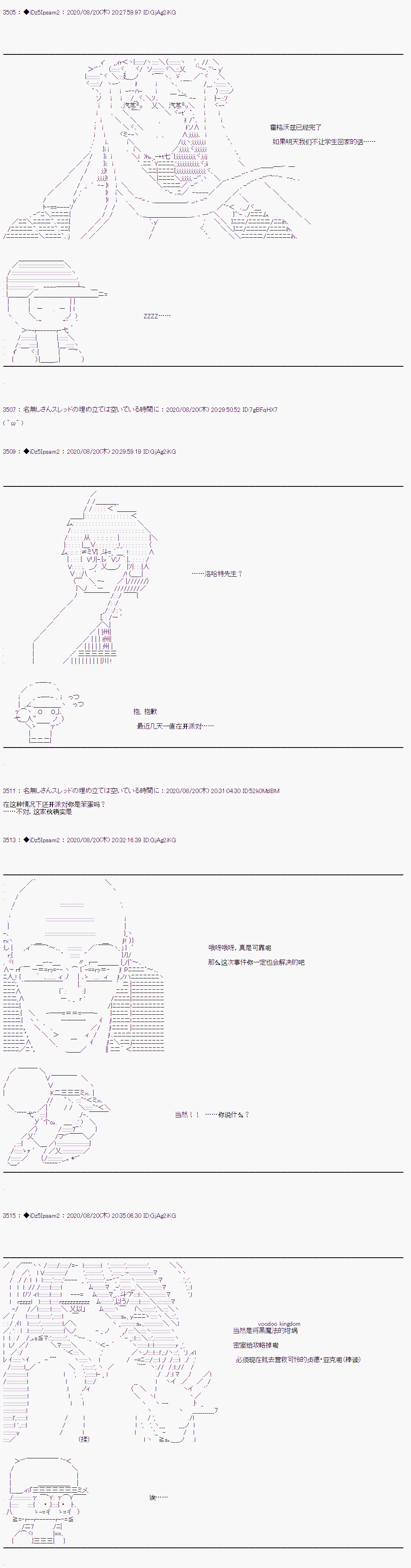 第二章 第30话1