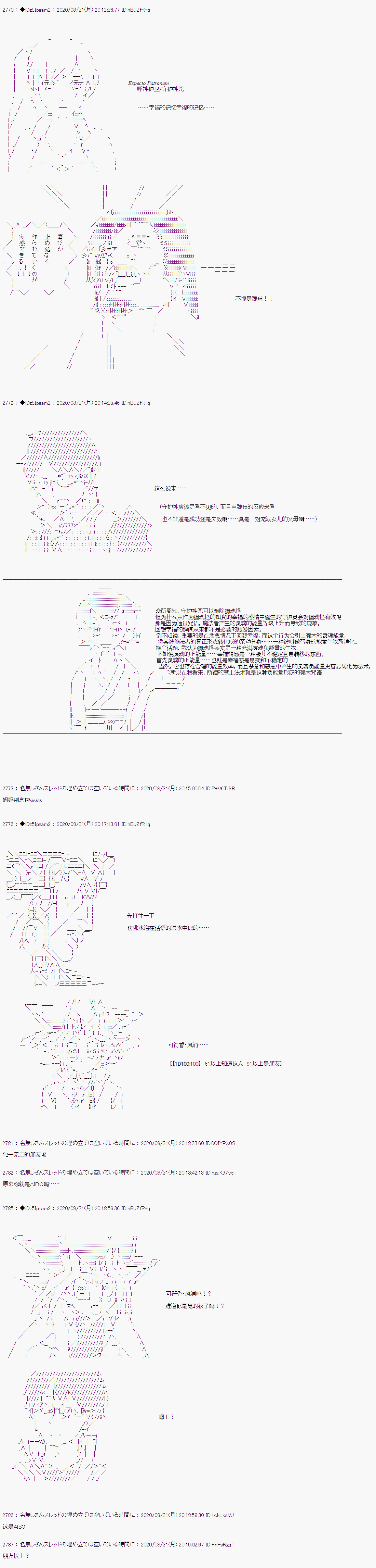 第二章 第46话2