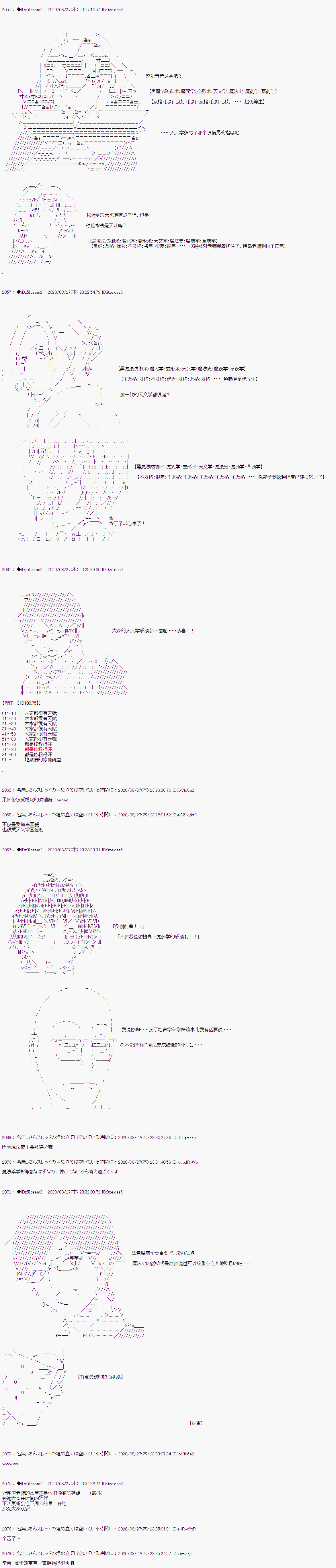 第二章 第41话2